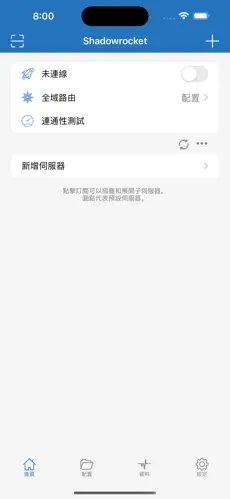 香港梯子加速器android下载效果预览图